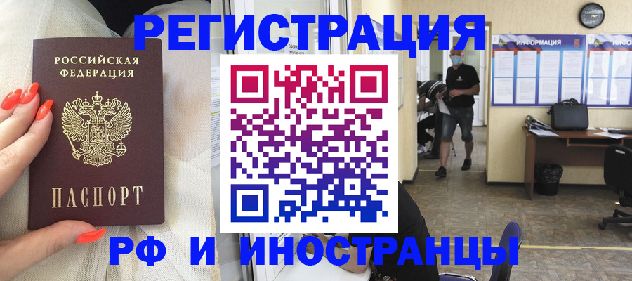 регистрация в Анжеро-Судженске