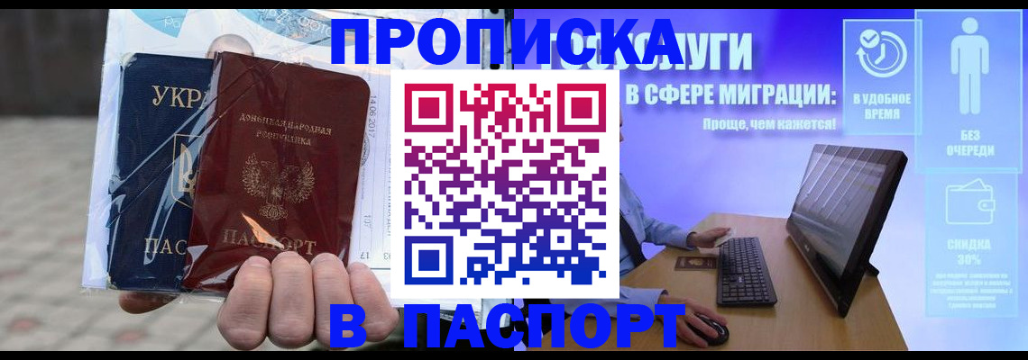 прописка регистрация в Анжеро-Судженске