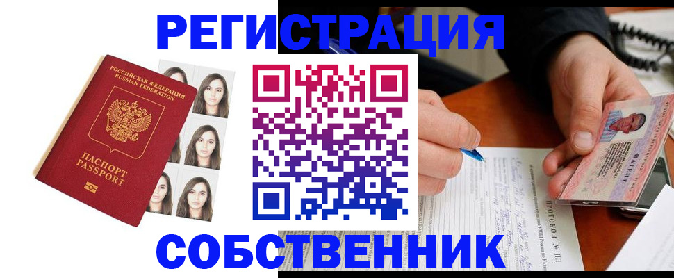 временная регистрация для всех в Анжеро-Судженске