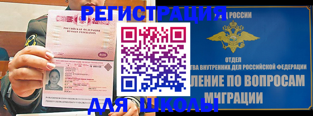 прописка иностранных граждан в Анжеро-Судженске