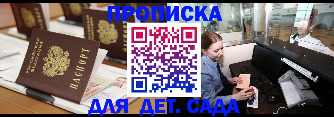 прописка штамп в Анжеро-Судженске
