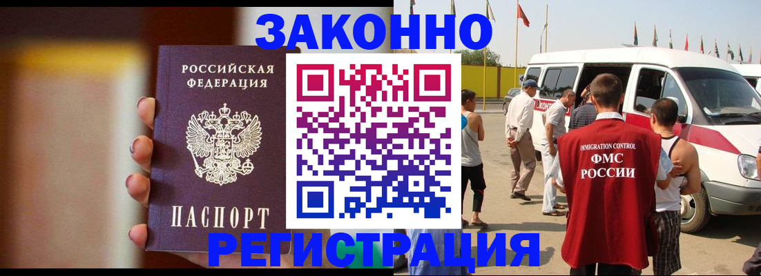 прописка в квартире в Анжеро-Судженске